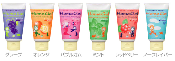 ホームジェル