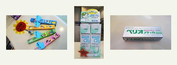 予防治療グッズ