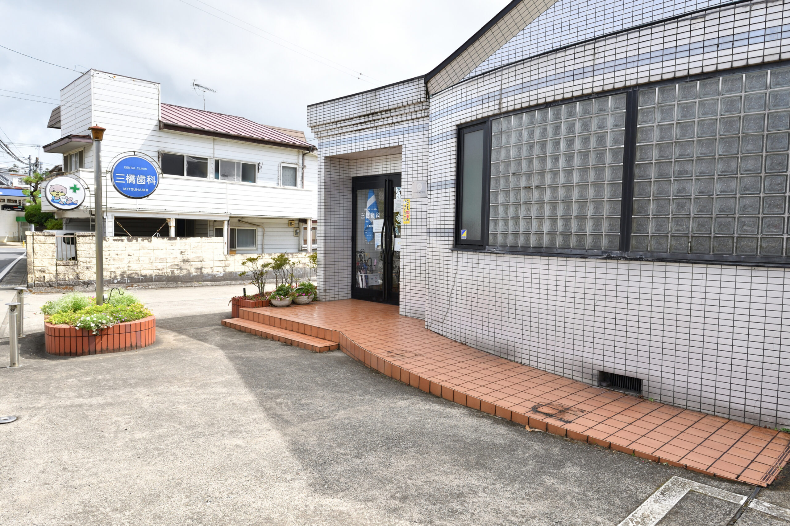 みつはし歯科・矯正歯科イメージ